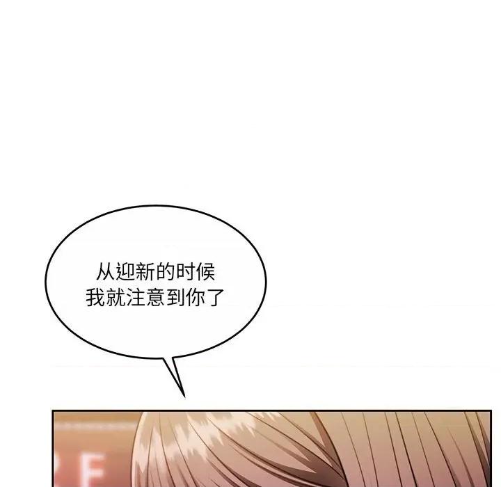 一份合约追回妳 怀孕契约-怀孕契约 第30话 第101页