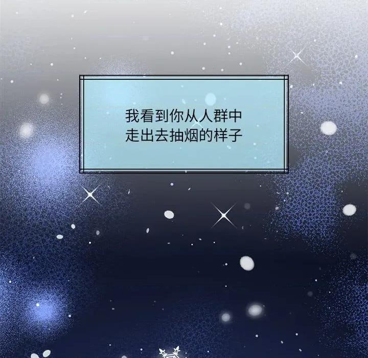 一份合约追回妳 怀孕契约-怀孕契约 第30话 第103页