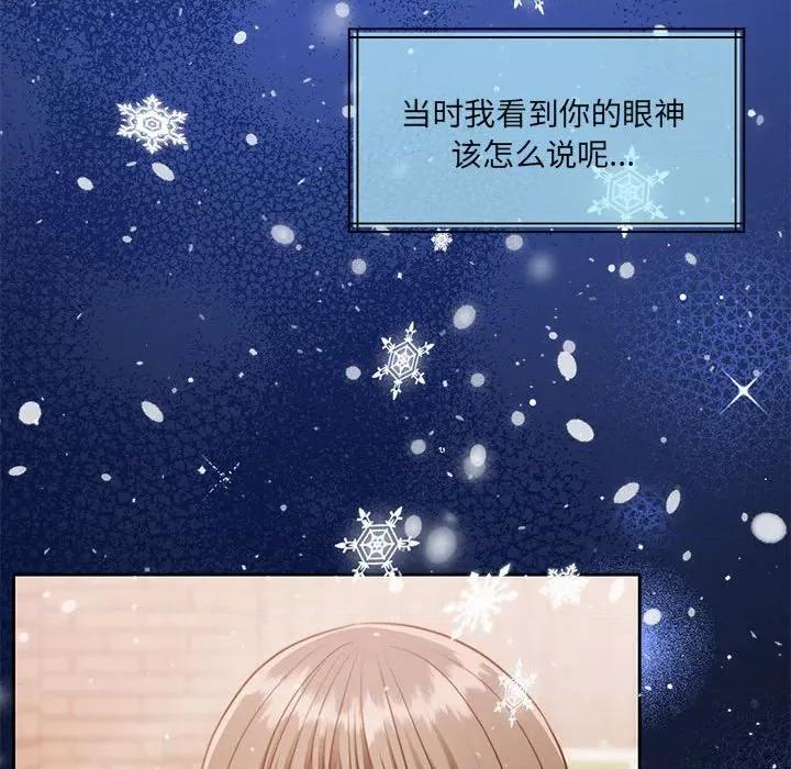一份合约追回妳 怀孕契约-怀孕契约 第30话 第106页