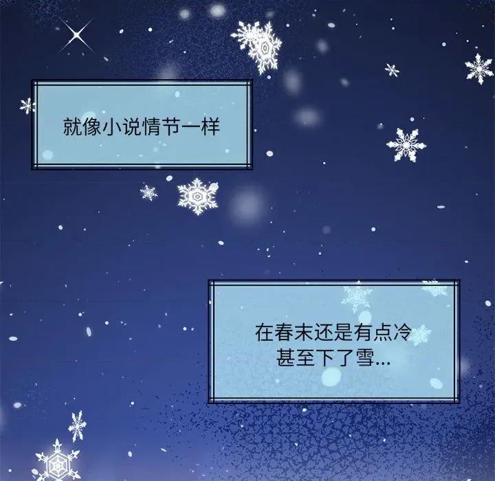一份合约追回妳 怀孕契约-怀孕契约 第30话 第108页