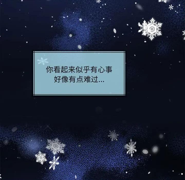 一份合约追回妳 怀孕契约-怀孕契约 第30话 第111页