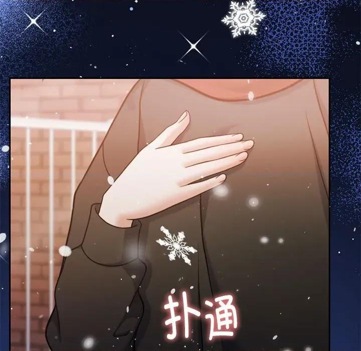 一份合约追回妳 怀孕契约-怀孕契约 第30话 第117页