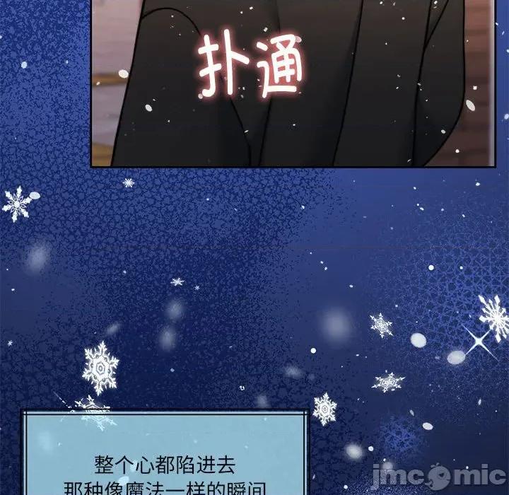 一份合约追回妳 怀孕契约-怀孕契约 第30话 第120页