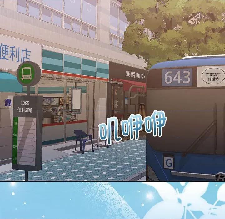 一份合约追回妳 怀孕契约-怀孕契约 第30话 第123页