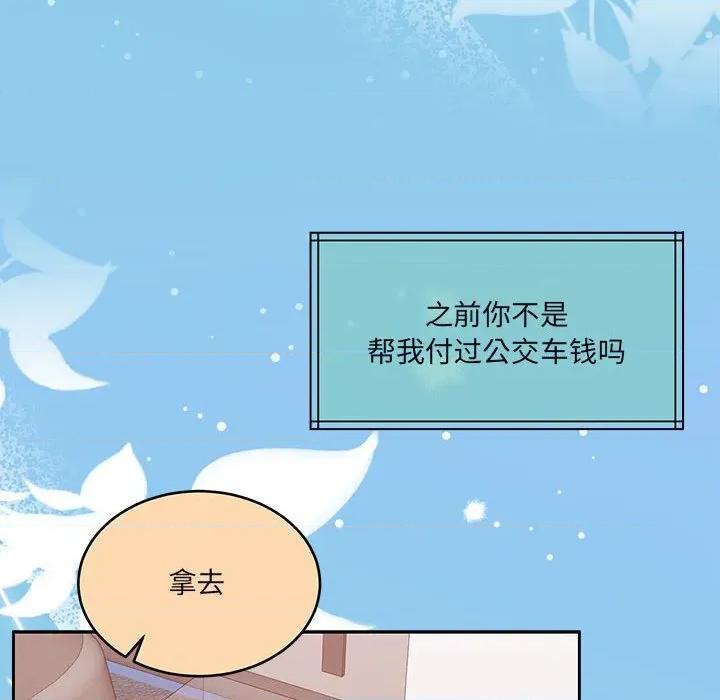 一份合约追回妳 怀孕契约-怀孕契约 第30话 第124页