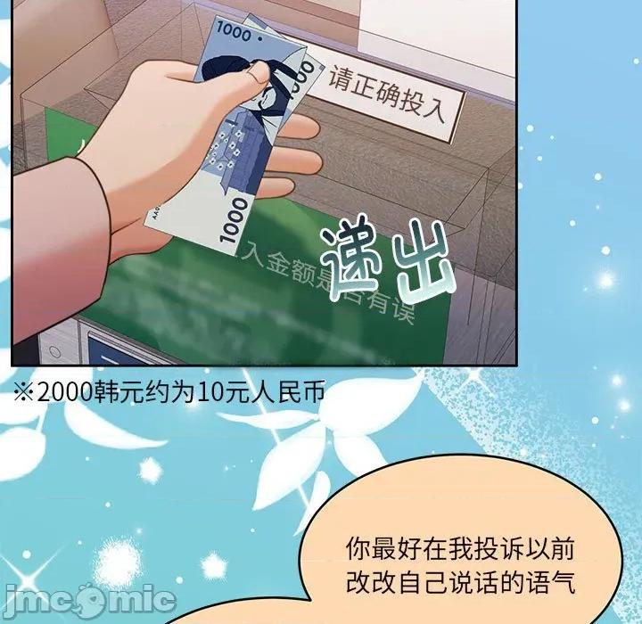 一份合约追回妳 怀孕契约-怀孕契约 第30话 第125页