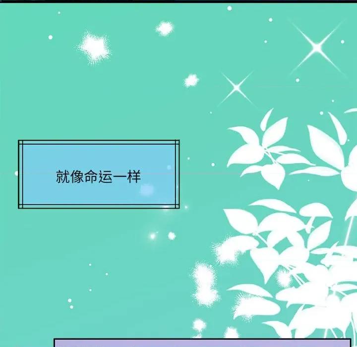 一份合约追回妳 怀孕契约-怀孕契约 第30话 第128页