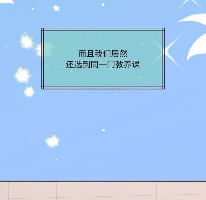 一份合约追回妳 怀孕契约-怀孕契约 第30话 第132页