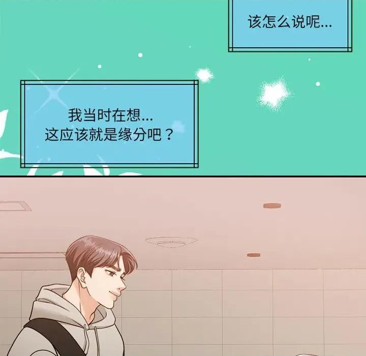 一份合约追回妳 怀孕契约-怀孕契约 第30话 第137页
