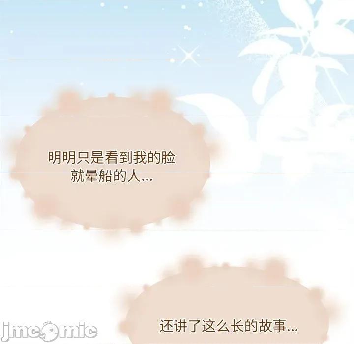 一份合约追回妳 怀孕契约-怀孕契约 第30话 第140页