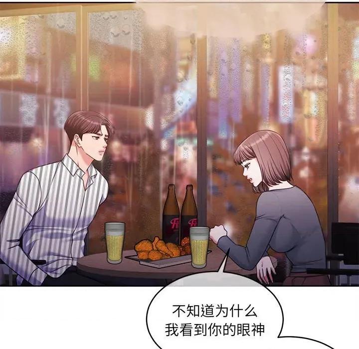 一份合约追回妳 怀孕契约-怀孕契约 第30话 第141页