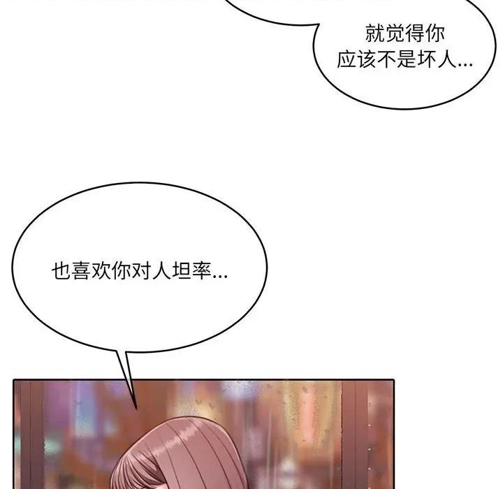 一份合约追回妳 怀孕契约-怀孕契约 第30话 第142页