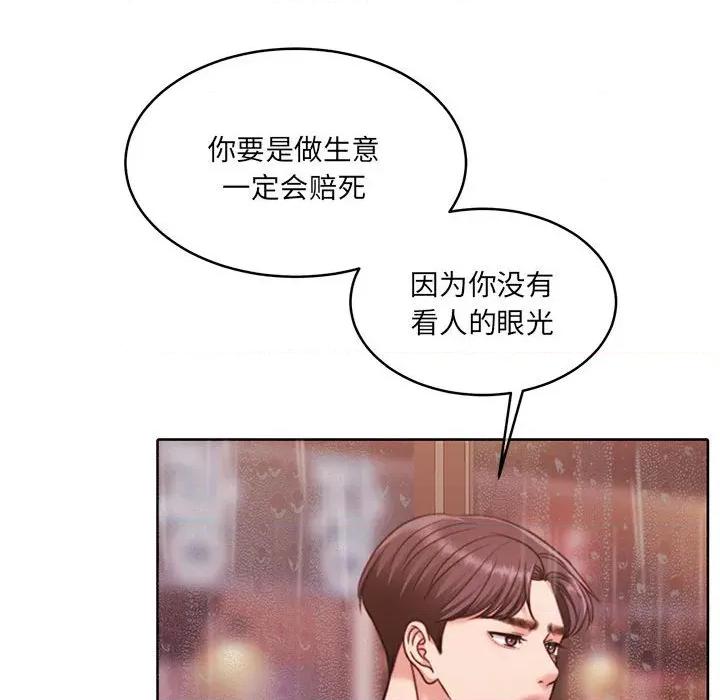 一份合约追回妳 怀孕契约-怀孕契约 第30话 第144页