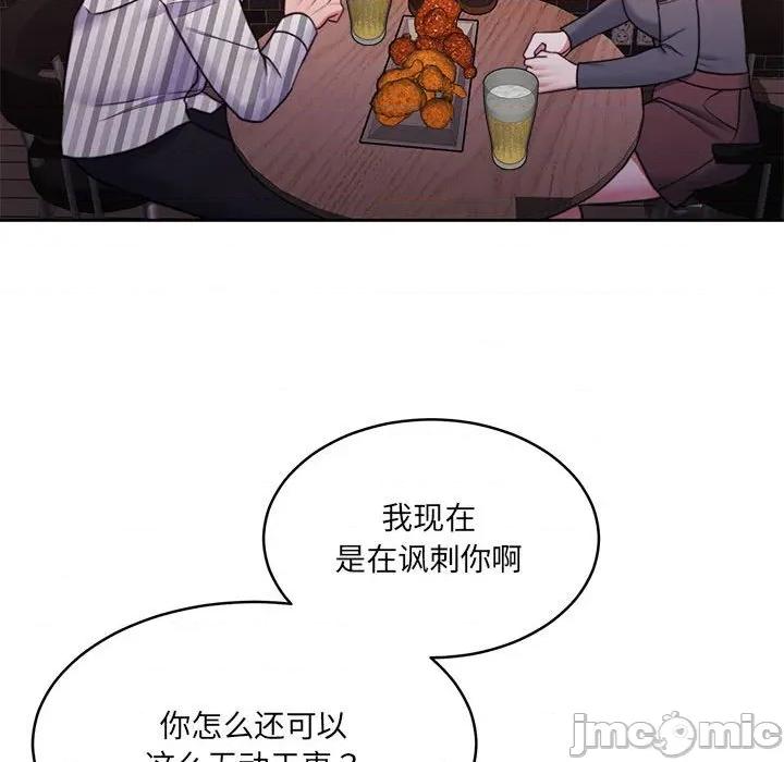 一份合约追回妳 怀孕契约-怀孕契约 第30话 第150页