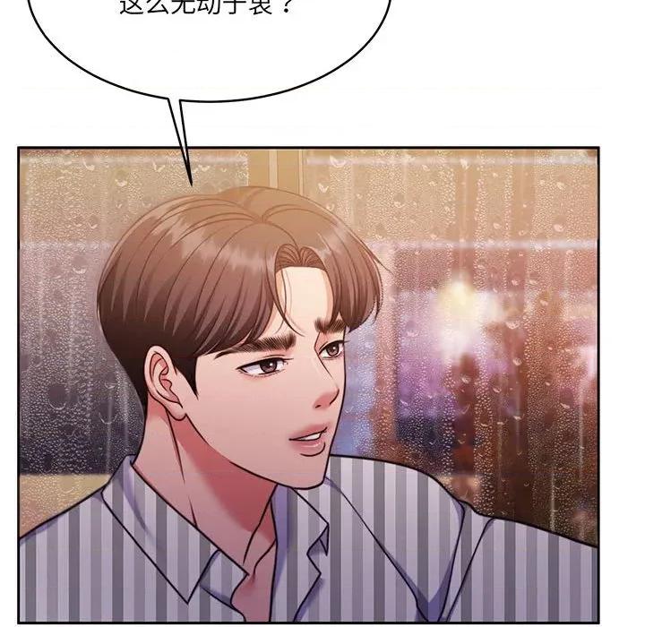 一份合约追回妳 怀孕契约-怀孕契约 第30话 第151页