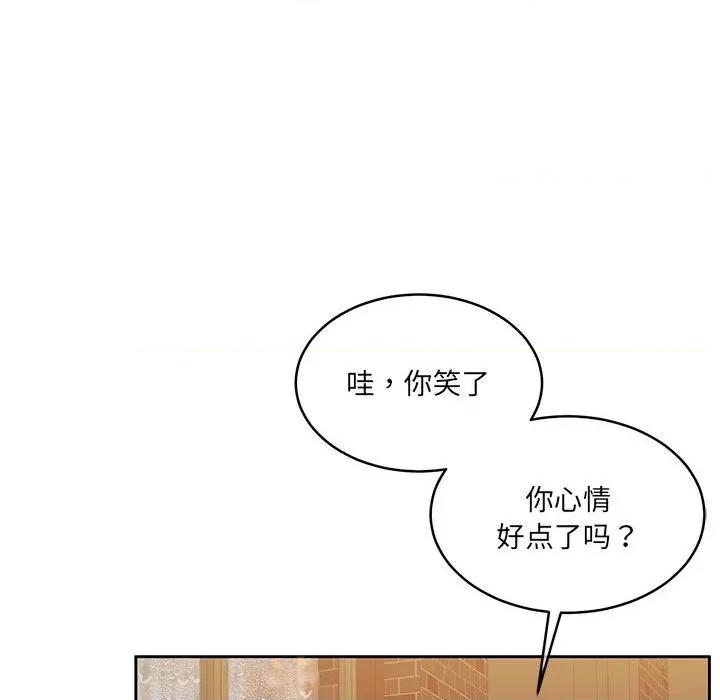 一份合约追回妳 怀孕契约-怀孕契约 第30话 第152页