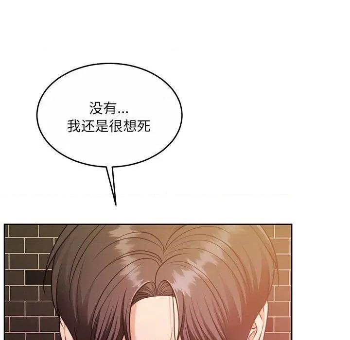一份合约追回妳 怀孕契约-怀孕契约 第30话 第154页