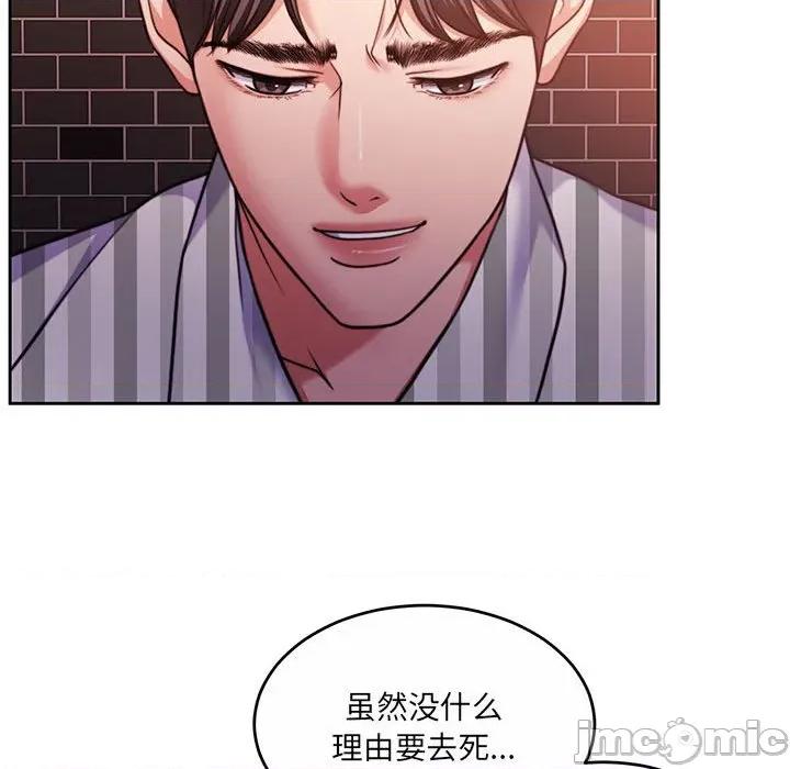一份合约追回妳 怀孕契约-怀孕契约 第30话 第155页