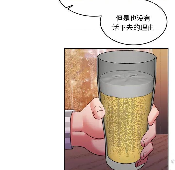 一份合约追回妳 怀孕契约-怀孕契约 第30话 第156页