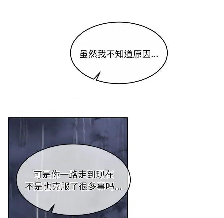 一份合约追回妳 怀孕契约-怀孕契约 第30话 第162页