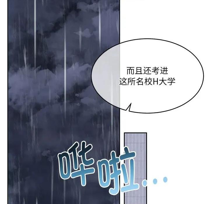一份合约追回妳 怀孕契约-怀孕契约 第30话 第163页