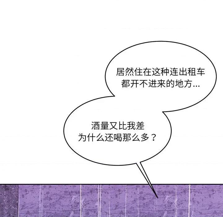 一份合约追回妳 怀孕契约-怀孕契约 第30话 第167页