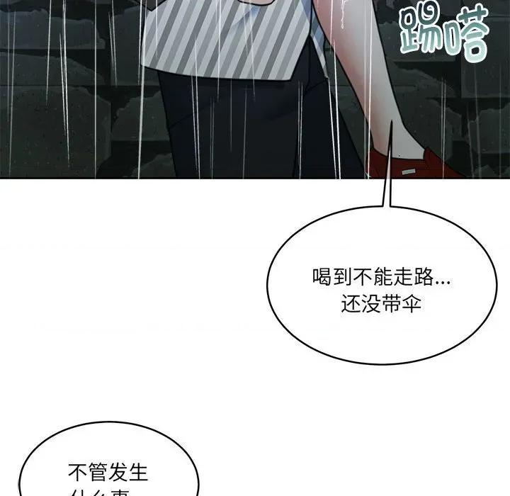 一份合约追回妳 怀孕契约-怀孕契约 第30话 第169页