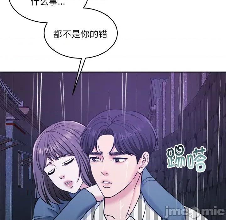 一份合约追回妳 怀孕契约-怀孕契约 第30话 第170页