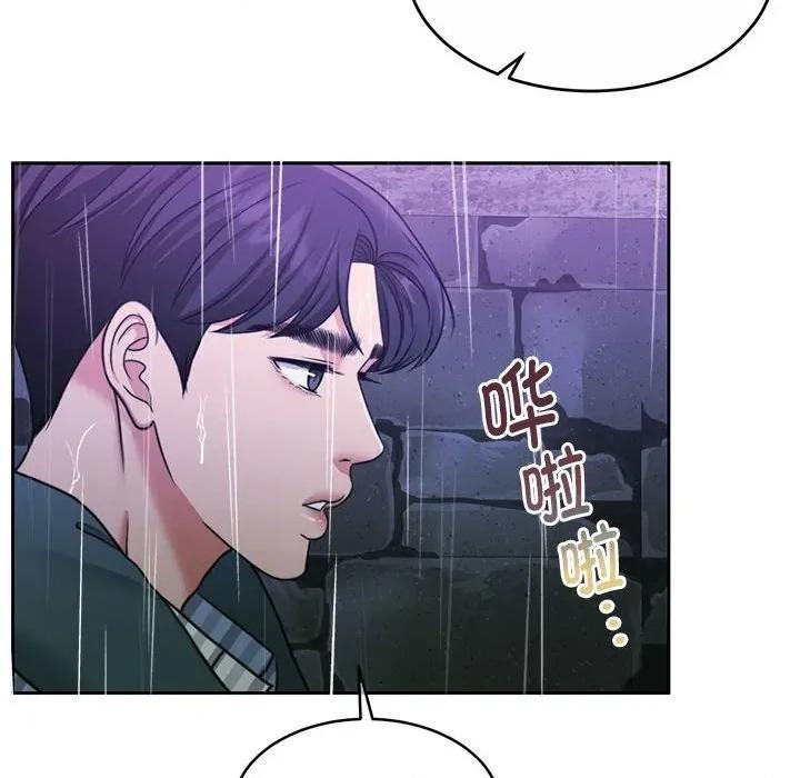 一份合约追回妳 怀孕契约-怀孕契约 第30话 第174页