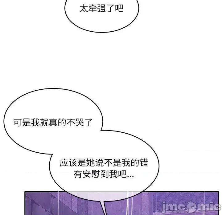 一份合约追回妳 怀孕契约-怀孕契约 第30话 第175页