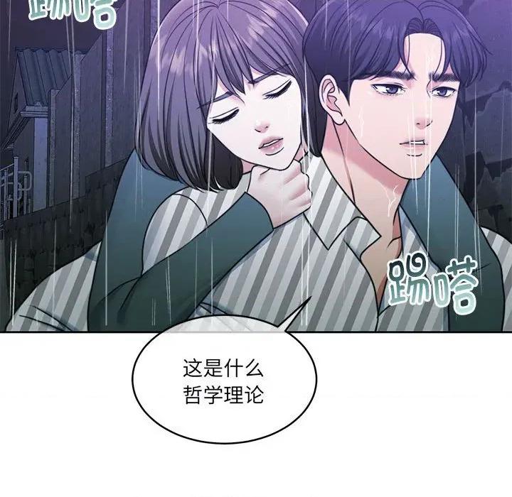 一份合约追回妳 怀孕契约-怀孕契约 第30话 第178页