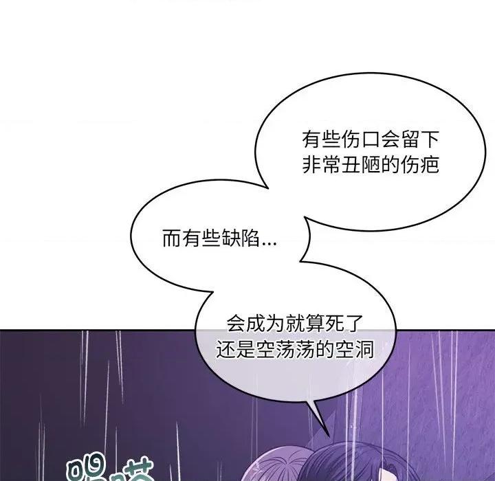 一份合约追回妳 怀孕契约-怀孕契约 第30话 第179页