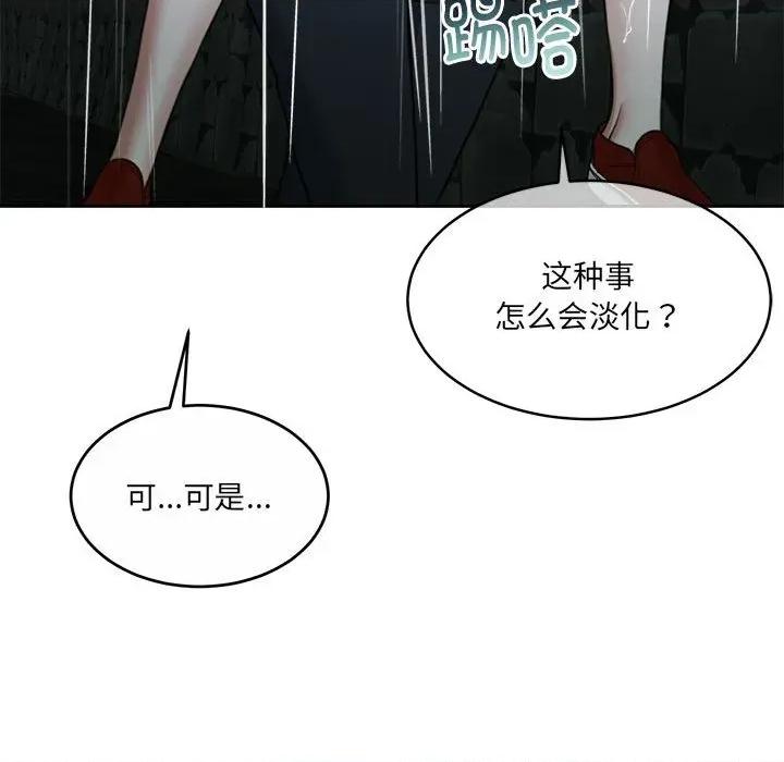 一份合约追回妳 怀孕契约-怀孕契约 第30话 第181页