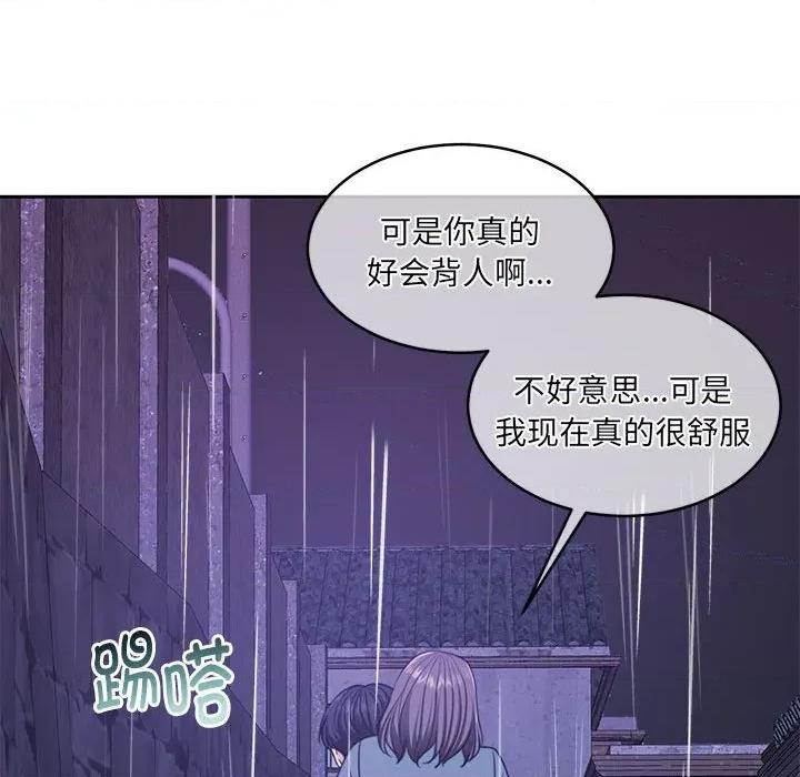 一份合约追回妳 怀孕契约-怀孕契约 第30话 第182页