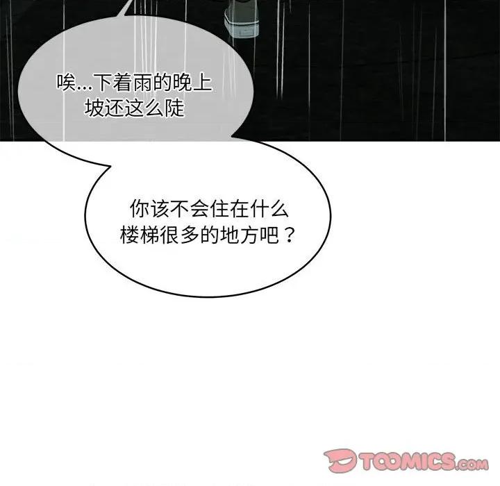 一份合约追回妳 怀孕契约-怀孕契约 第30话 第184页