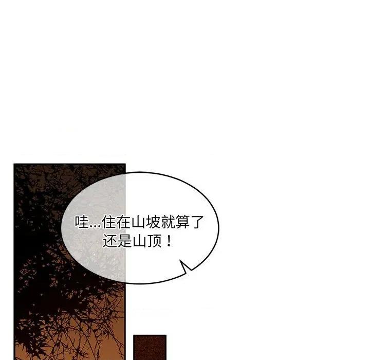 一份合约追回妳 怀孕契约-怀孕契约 第30话 第186页