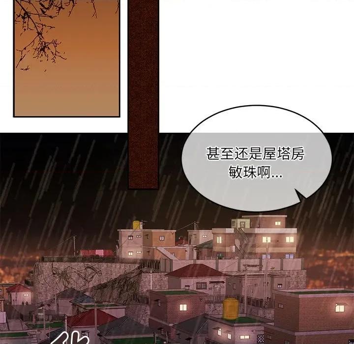 一份合约追回妳 怀孕契约-怀孕契约 第30话 第187页