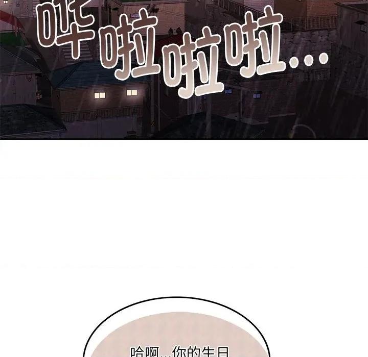 一份合约追回妳 怀孕契约-怀孕契约 第30话 第188页