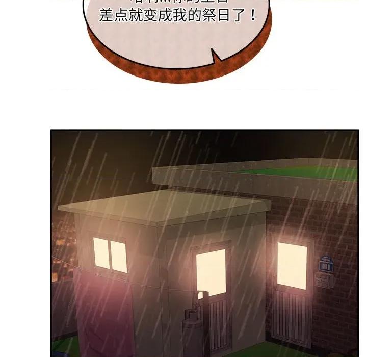 一份合约追回妳 怀孕契约-怀孕契约 第30话 第189页