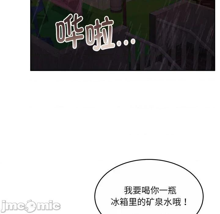 一份合约追回妳 怀孕契约-怀孕契约 第30话 第190页