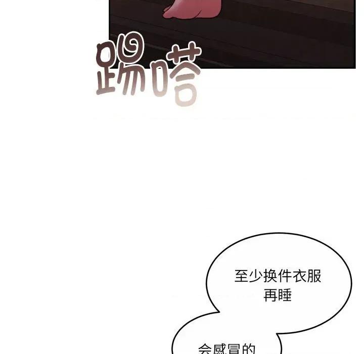 一份合约追回妳 怀孕契约-怀孕契约 第30话 第194页