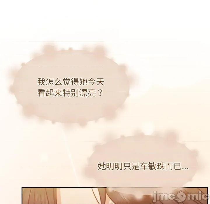一份合约追回妳 怀孕契约-怀孕契约 第30话 第200页