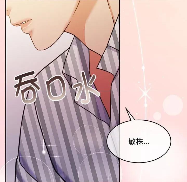 一份合约追回妳 怀孕契约-怀孕契约 第30话 第202页