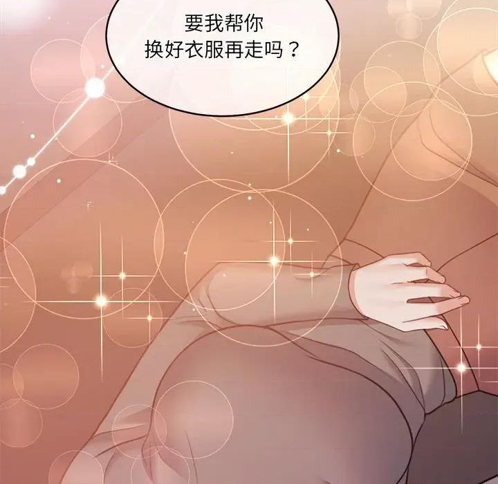 一份合约追回妳 怀孕契约-怀孕契约 第30话 第204页