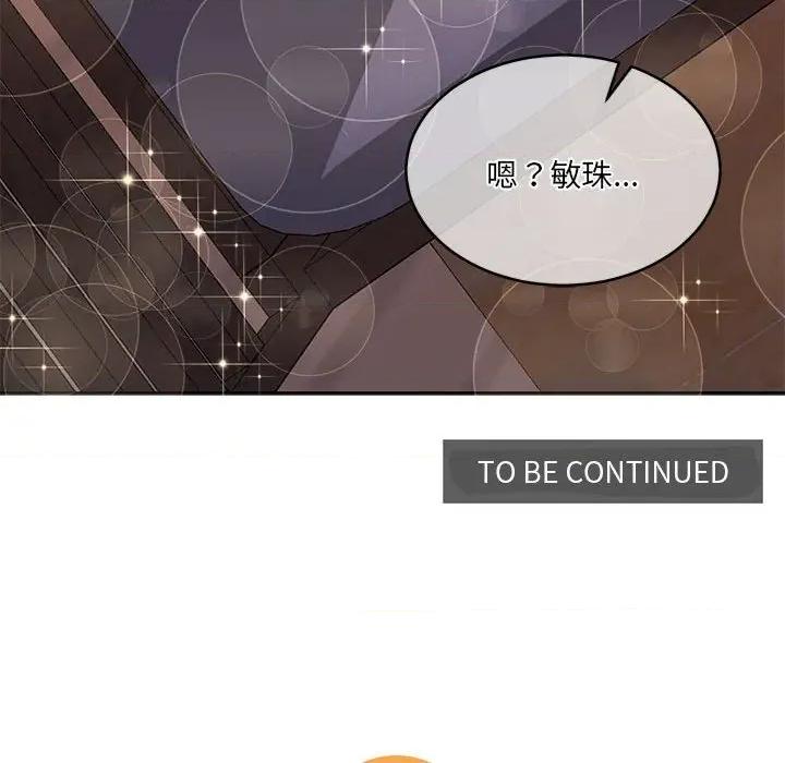 一份合约追回妳 怀孕契约-怀孕契约 第30话 第206页
