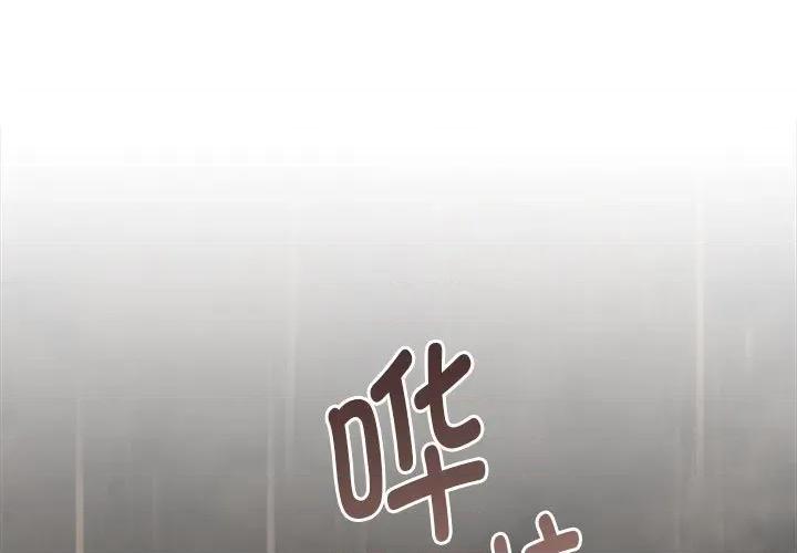 一份合约追回妳 怀孕契约-怀孕契约 第31话 第1页