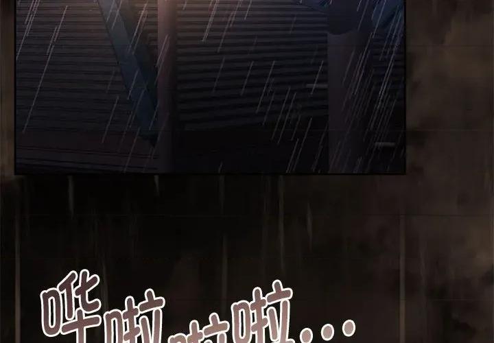 一份合约追回妳 怀孕契约-怀孕契约 第31话 第4页