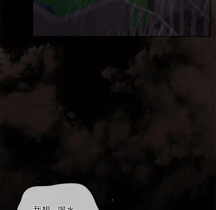 一份合约追回妳 怀孕契约-怀孕契约 第31话 第6页