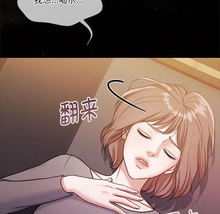 一份合约追回妳 怀孕契约-怀孕契约 第31话 第7页