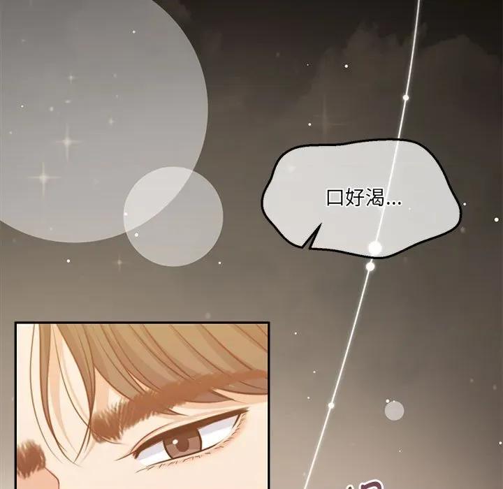 一份合约追回妳 怀孕契约-怀孕契约 第31话 第9页